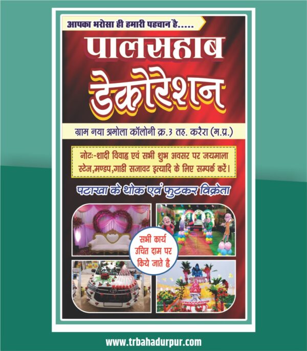 Decoration banner design cdr file