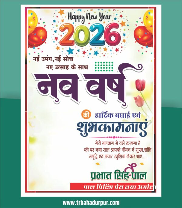 happy New year banner design cdr file