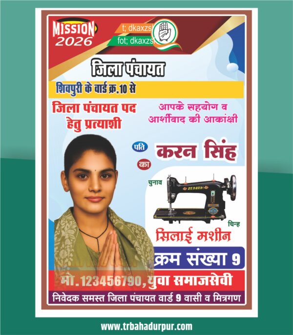 Jila Panchayat Sadasya Election Banner