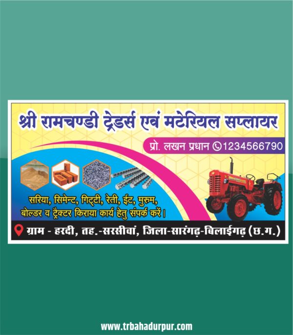 building material supplier banner design