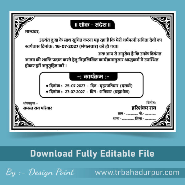 Download Shok Sandesh Invitation Card Design