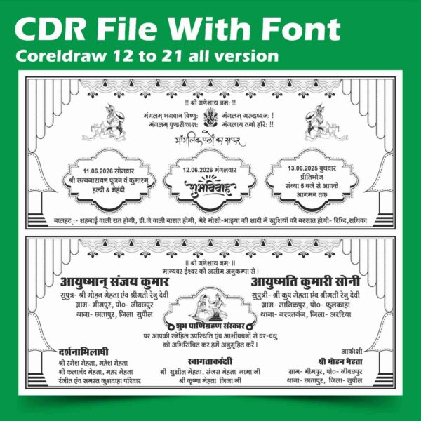 Fancy Hindu Wedding Card Design