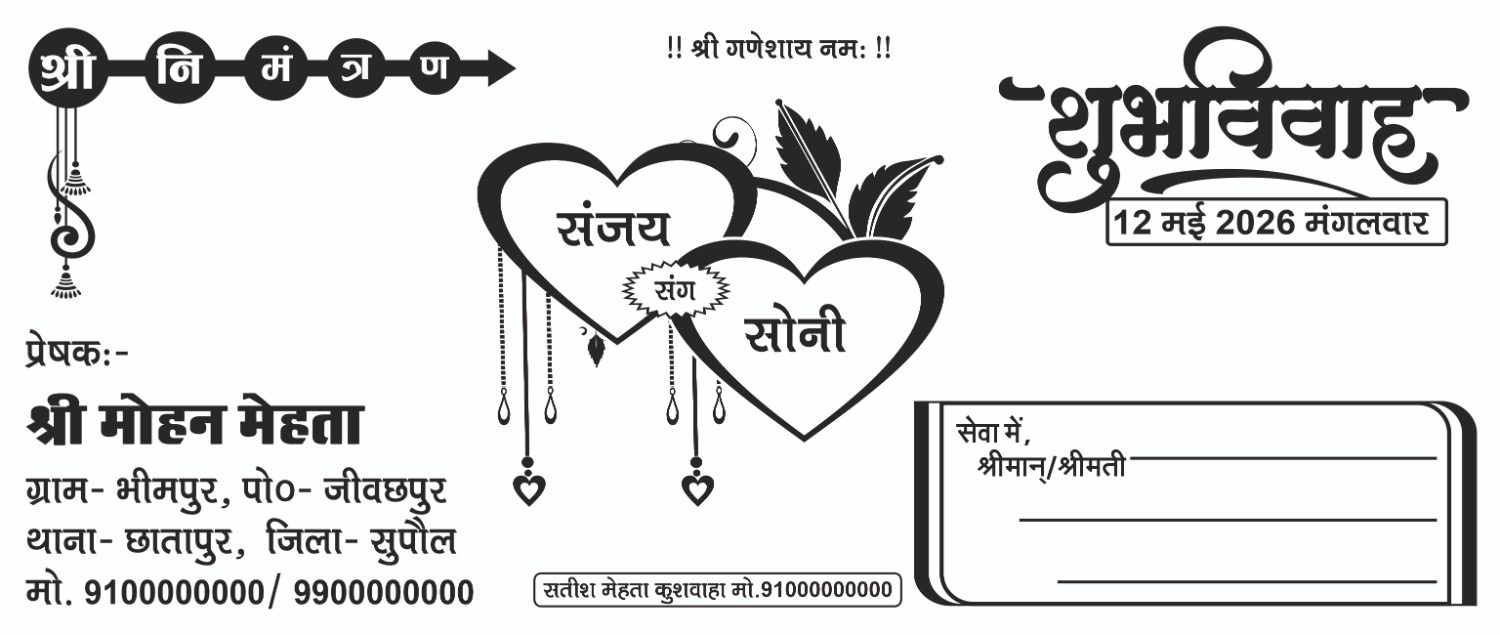Fancy Hindu Wedding Card Design Black & White Cdr File - Image 2