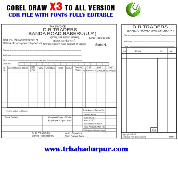 New GST bill rasid book