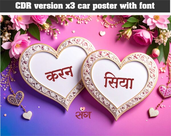 Hindi car poster