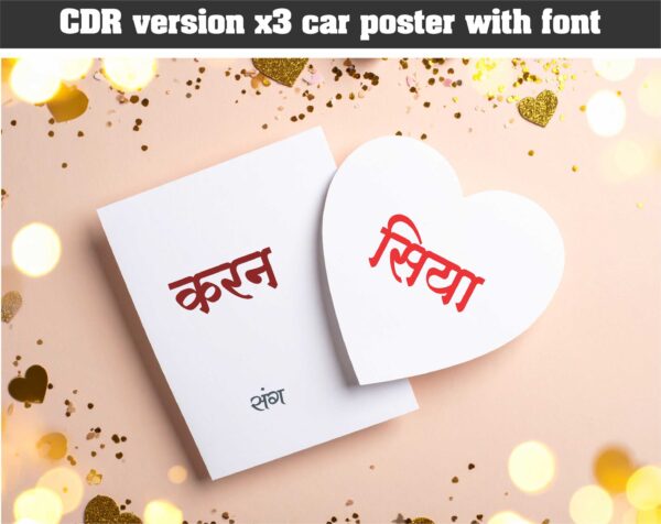 Hindi car poster design