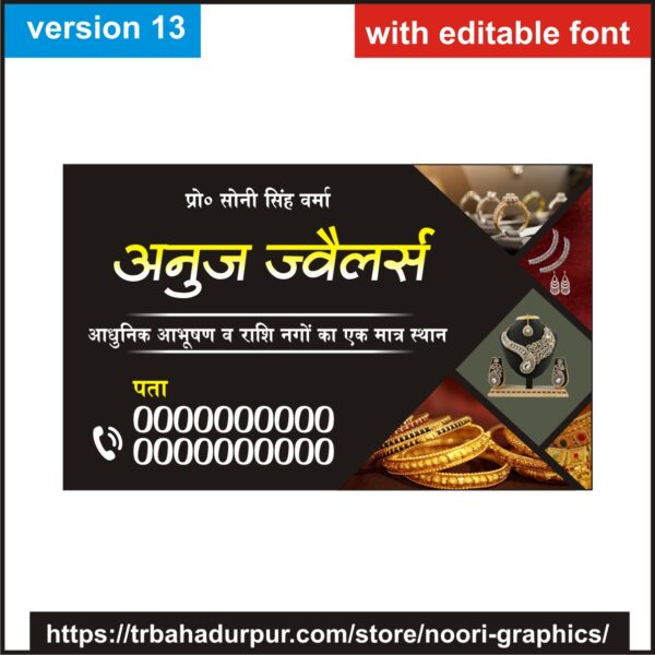 Jewellers visiting card business card flex banner