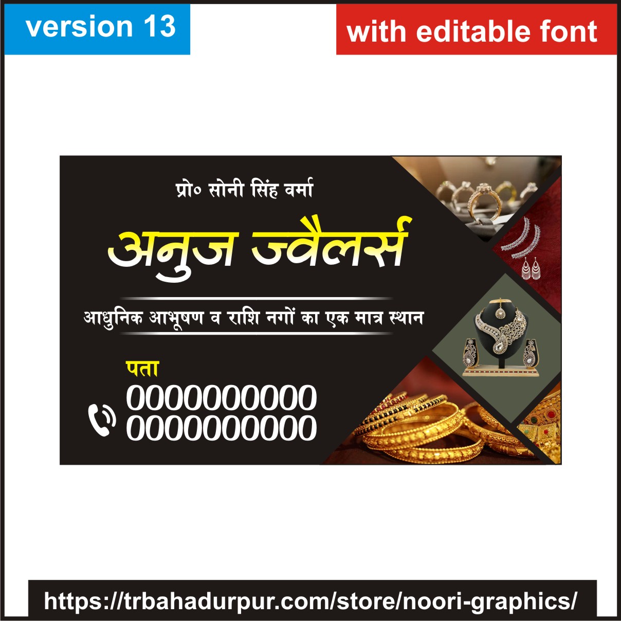 Jewellers visiting card business card flex banner