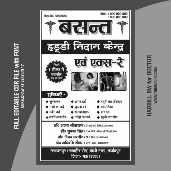 Handbill Design | Doctor Pamphlet New Design