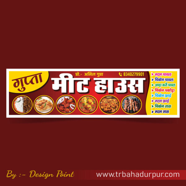 Meat House Banner Design, Dhaba Restaurant Meat Hotel Poster Banner PSD