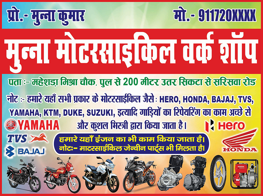 Motorcycle Workshop Service Center Banner Design