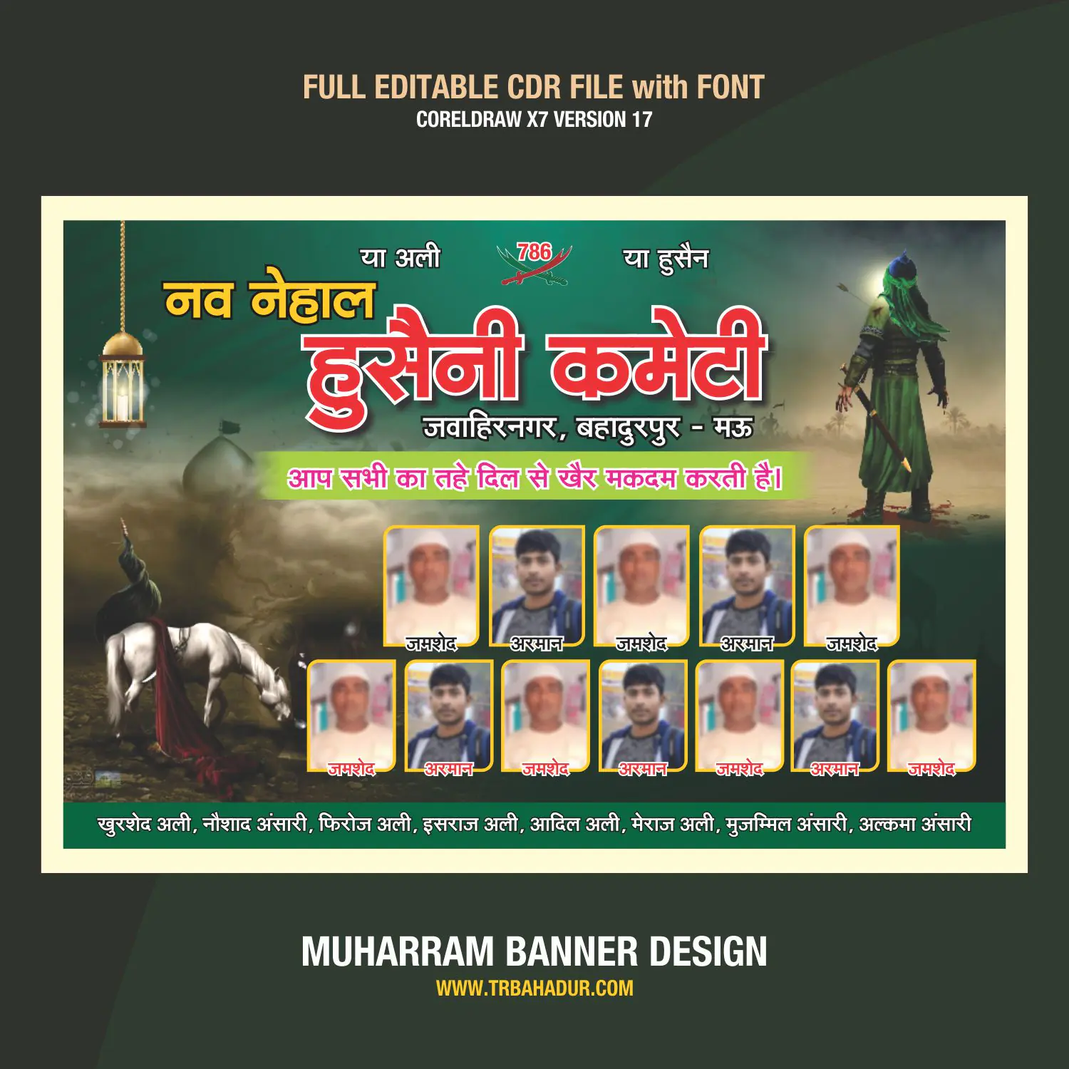 Muharram Banner Design | Muharram Flex Board Design CDR