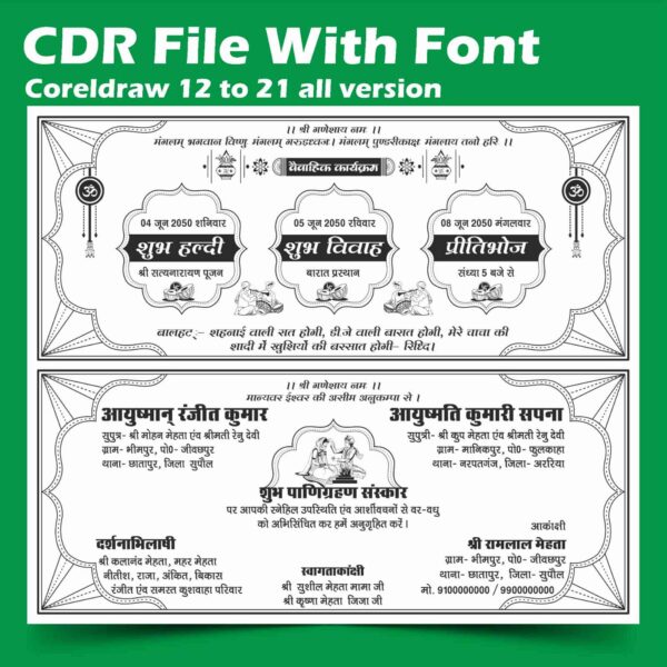 New-Fancy-Hindu-Wedding-Card-Cdr-File