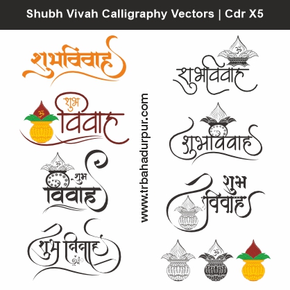 New Shubh Vivah Clipart Cdr Design