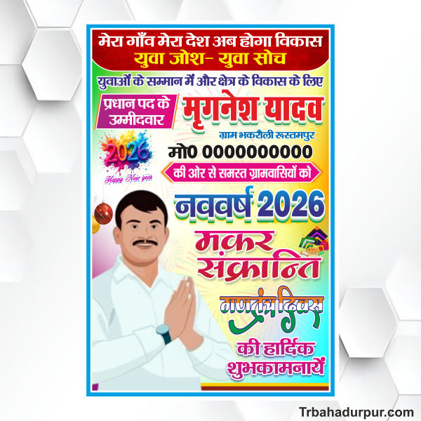 Election Banner Design cdr file