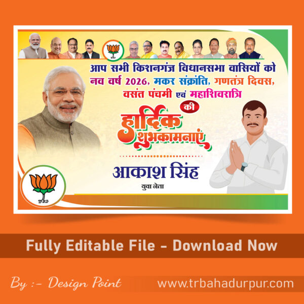 New Year Shubhkamna Design, BJP Political Design