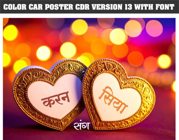 New car boster cdr file