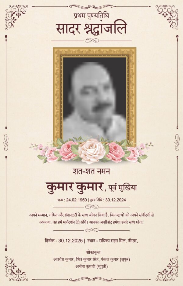 Remembrance - Obituary Poster