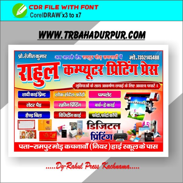 Printing Press Banner