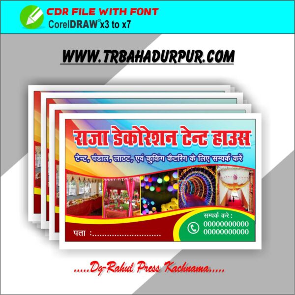 Tent House Visitting x3/x7 CDR with font