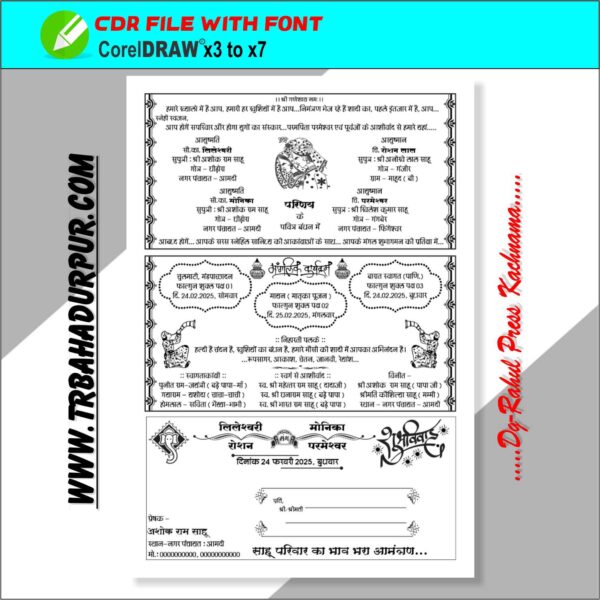 Hindu wedding Card Cover