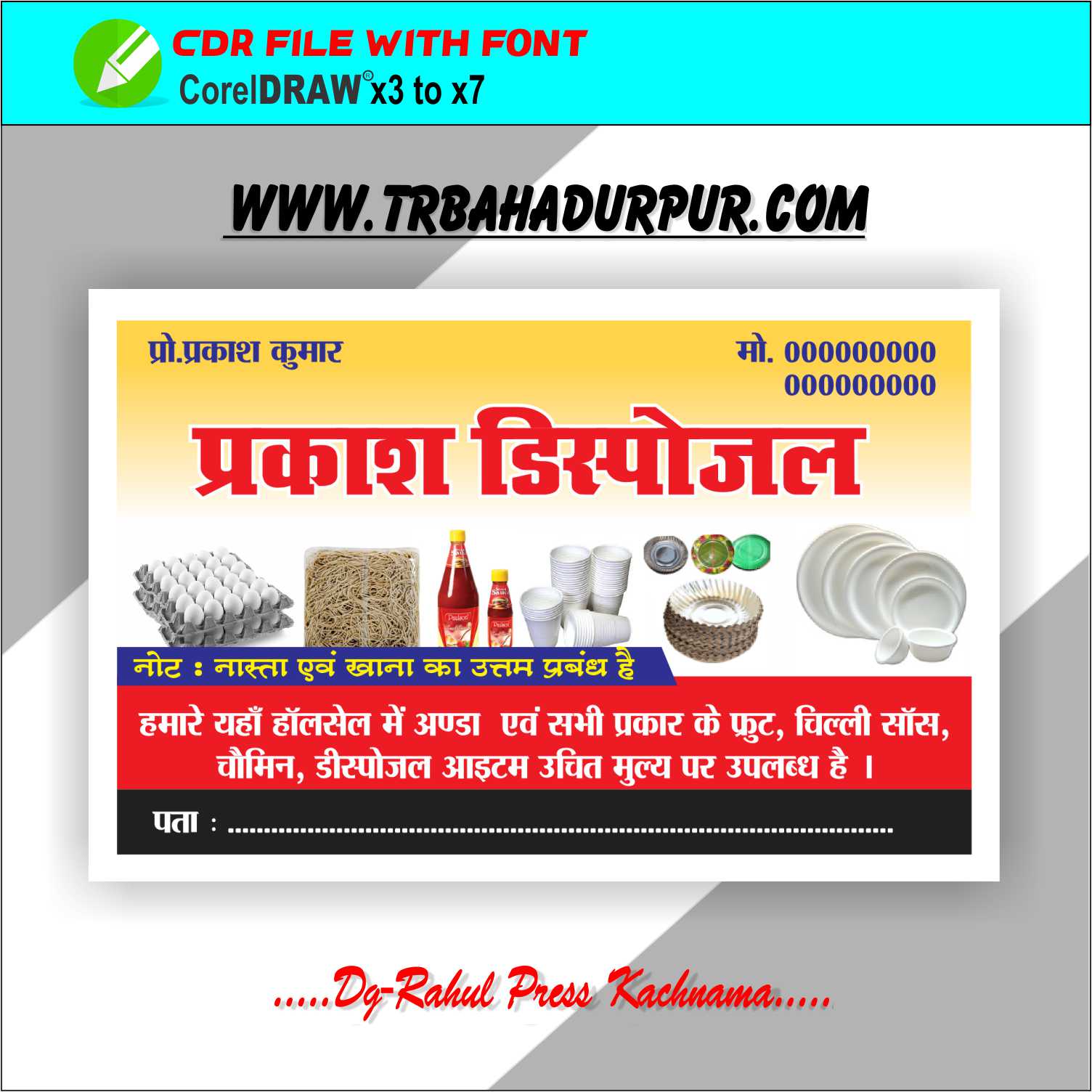 Disposel Dukan Visitting Card