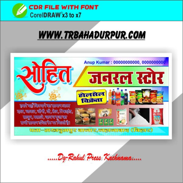 Kirana Dukan Banner CDR