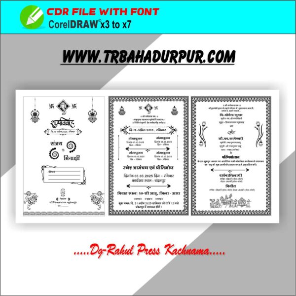 Hindu wedding Card Cover