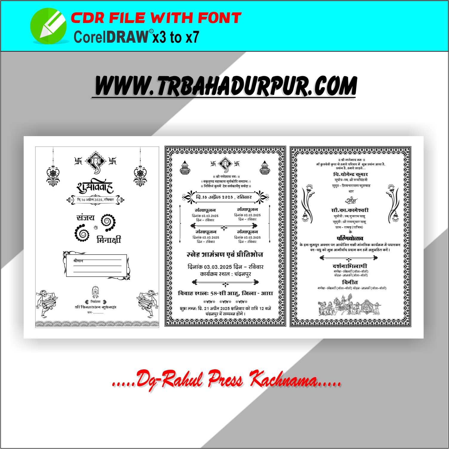 Hindu wedding Card Cover