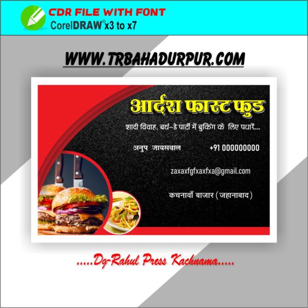 Fast Food Visitting Card CDR