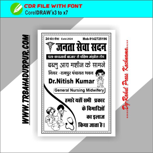 Doctore Hand Bill CDR x3/x7 with font