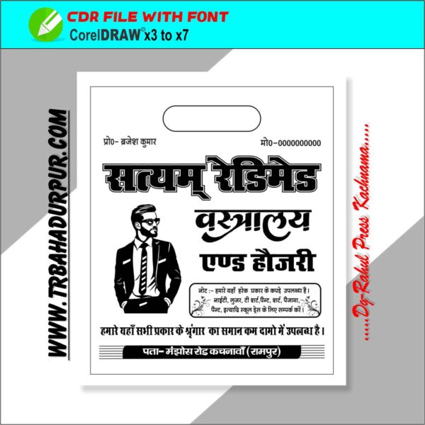 Carry Bag Jens Carry Bag Design CDR