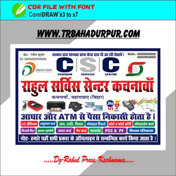 CSC Center Banne CDR