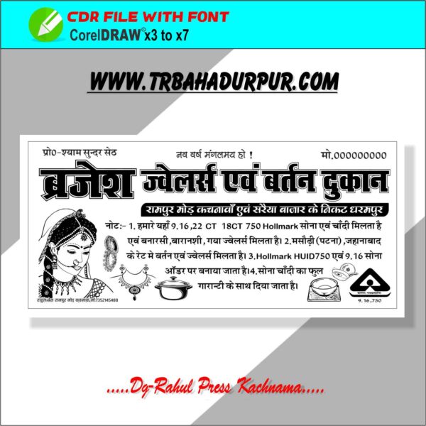 Jevalars Calender CDR Black And White