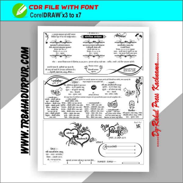 Hindu wedding Card new Cover Design