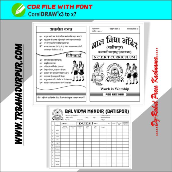 School Fee Card Design CDR