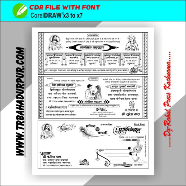 YeshuMasih Wedding Card Design