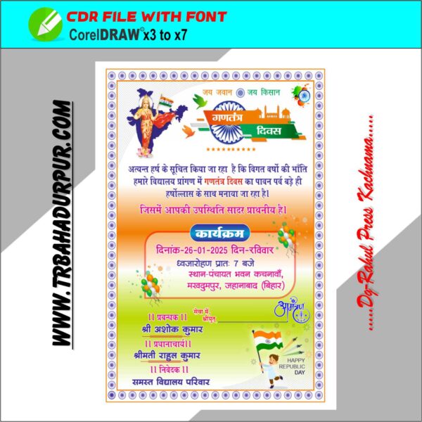 26 January Amantran Card design