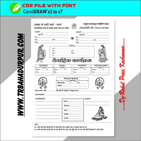 Customer Girl and Boy Form Design