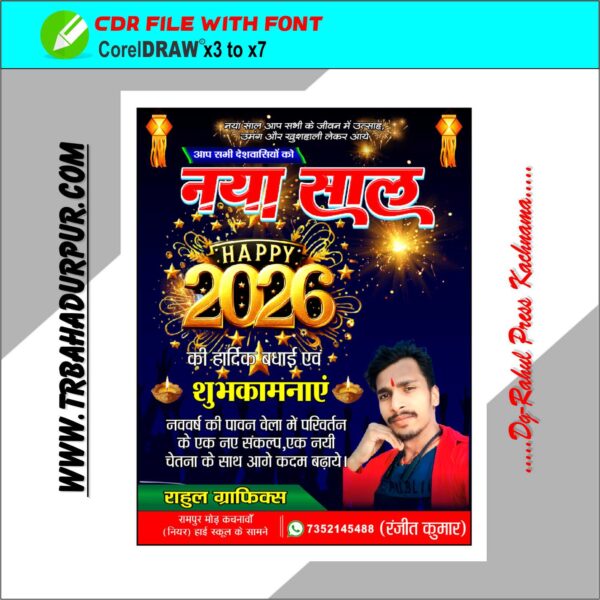 Happy New Year 2026 Poster Design
