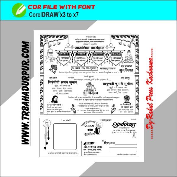 Ambedker wedding Card Cover New Design