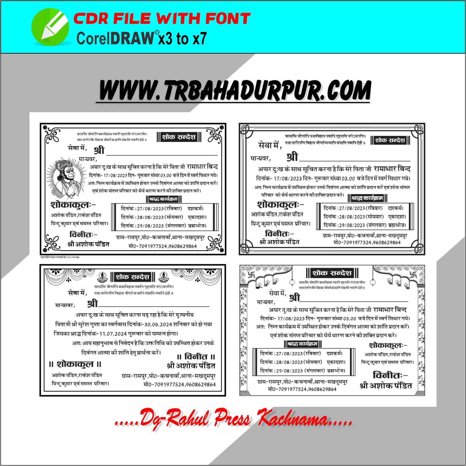 Shok Sandesh 4 design Black and White Design x3/x7 with font