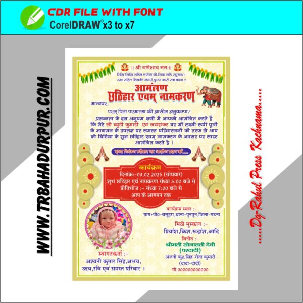 Chhatihar invitation Card Design