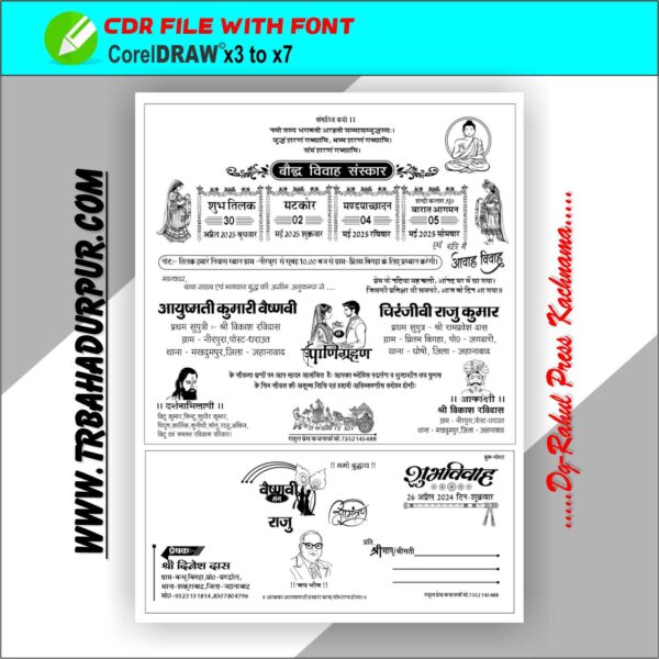 Baudh Normal Wedding Card Design CDR