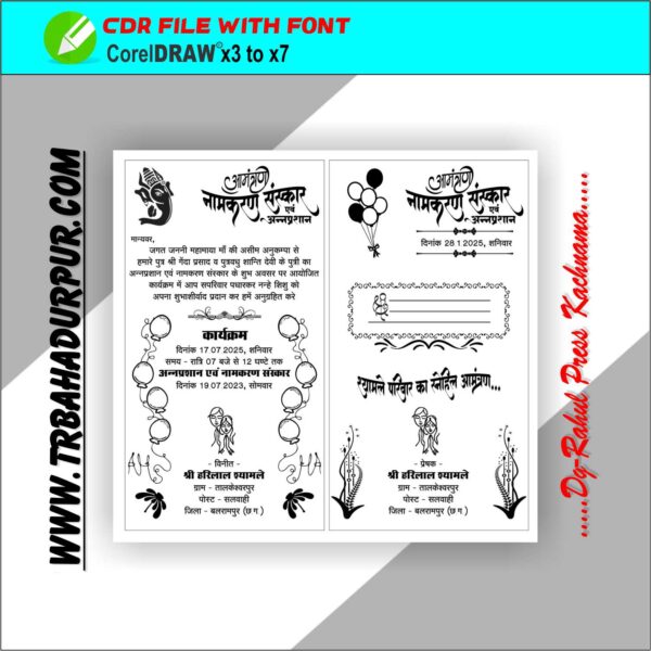 Namkarn Sanskar Amantran Card Design