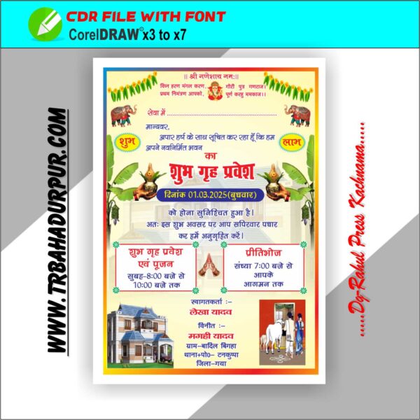 Girah Pravesh Amantran Card CDR