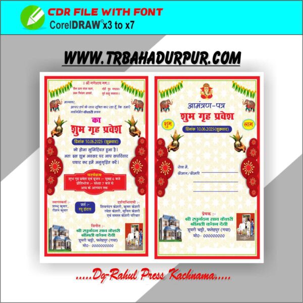 Girah Pravesh Amantran Card