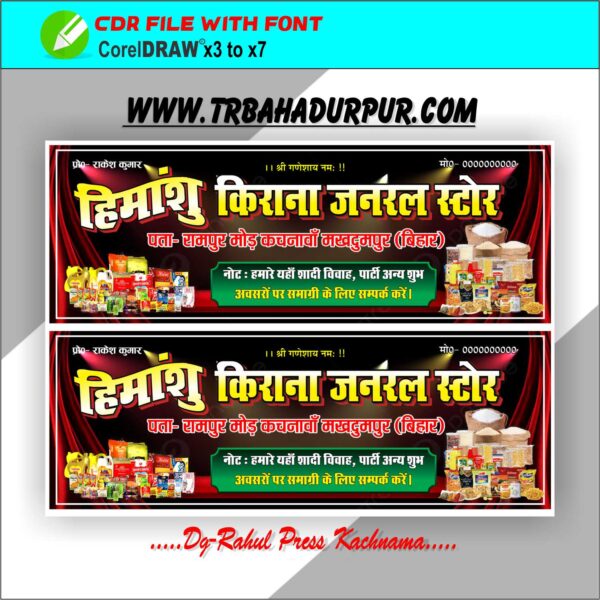 Kirana Jenaral store