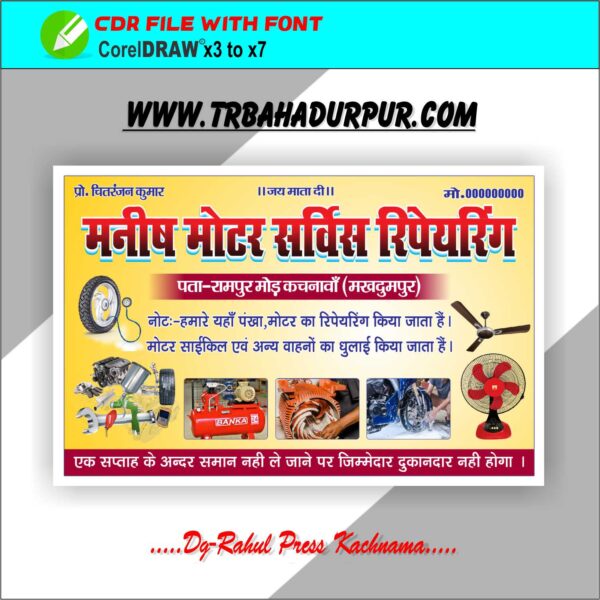 Motter Repearing Banner