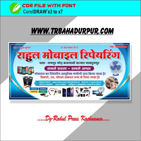 Mobile Repairing And Elecreic Banner